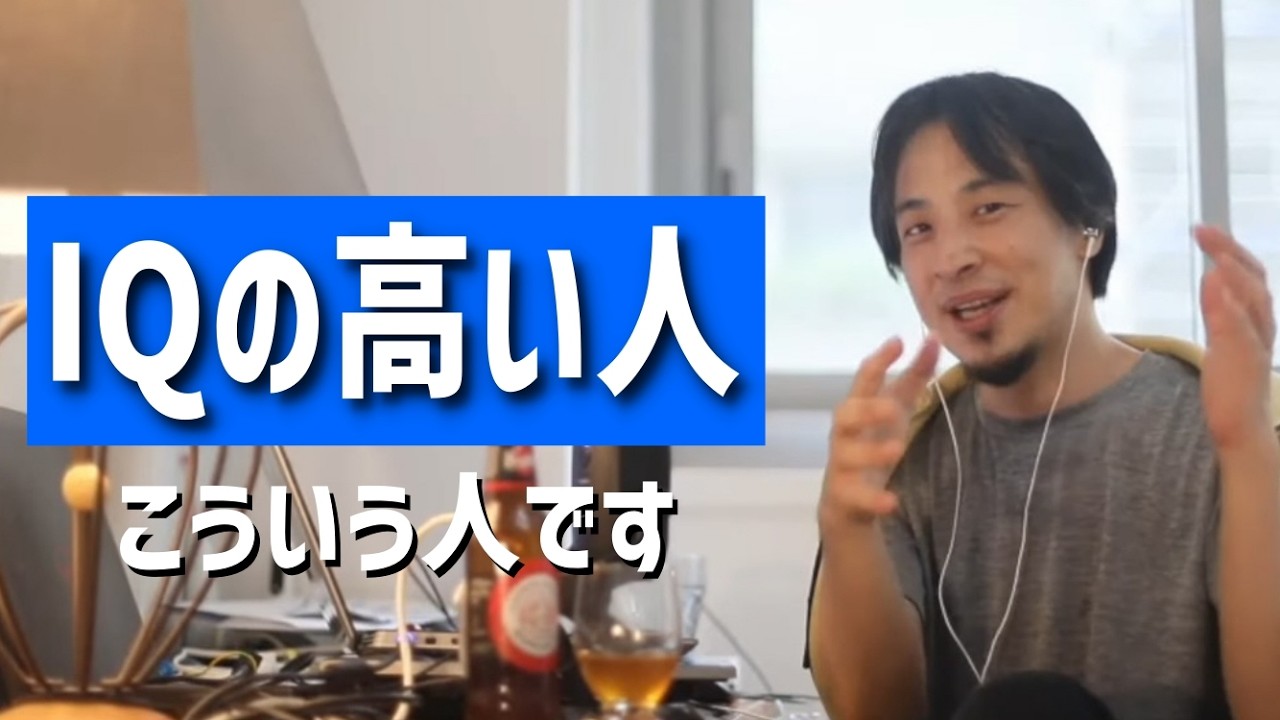 #505 IQが高い人について/JAPAN MENSAについて/IQが高い人は人の気持ちをコントロール出来る？etc.【睡眠用/作業用/聞き流し/最新】