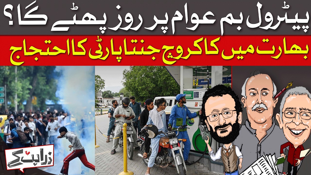 Pakistan Has Most Expensive Petrol In Region
