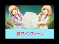 【HoneyWorks】夢ファンファーレ-歌詞付き