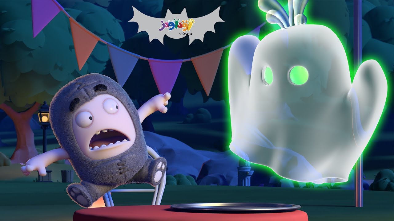 اودبودز | هالوين 2019 | حفلة الوحوش | حلقة  كاملة | كارتون هالوين للاطفال