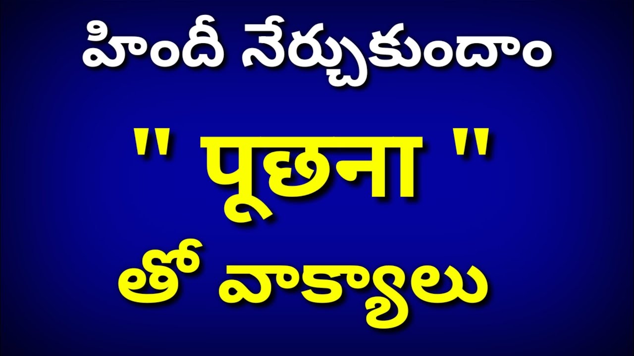Spoken Hindi Through Telugu Pdf Download
