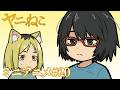 TVアニメ『ヤニねこ』ミニアニメ#20|2026年7月からTOKYO MX、BS11、AT-Xにて放送中!
