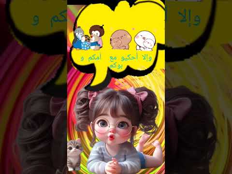 نصائح عهد للأصدقائها التلاميذ