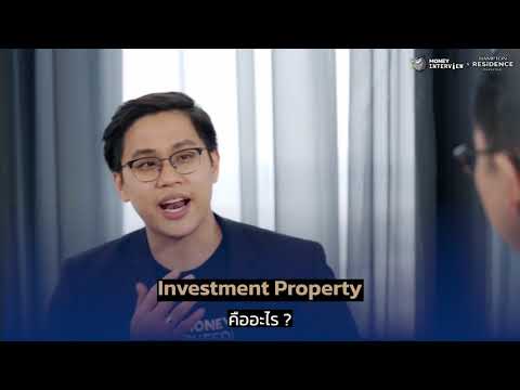 production คือ  2022 Update  HAMPTON Investment Property คืออะไร | Production by ColorWheel