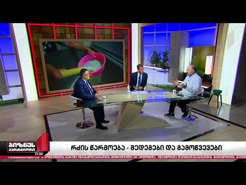 რძის წარმოება - შედეგები და გამოწვევები