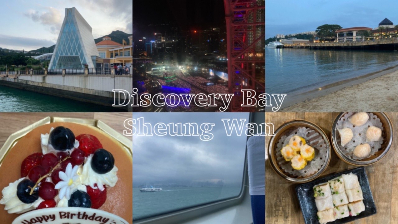 🇭🇰  디스커버리 베이 + 셩완 브이로그 | 이직 & 오월천 콘서트 | 홍콩에서 페리 타고 출퇴근하면 얼마가 들까?
