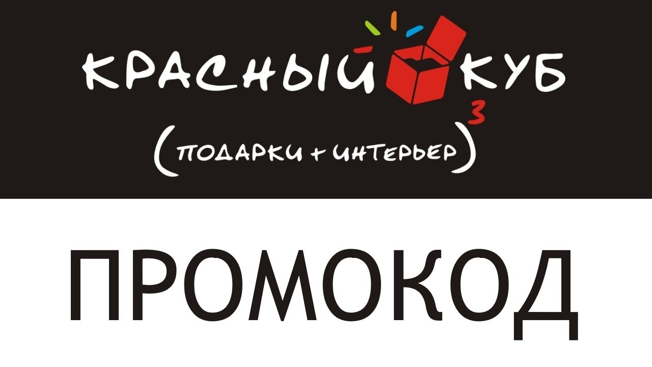 Магазин Куб Киров
