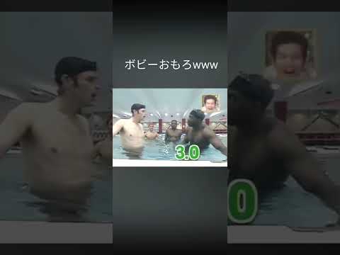 ボビーの視力 ボビー おもしろ コンタクト 水泳 ボビーオロゴン かわいい
