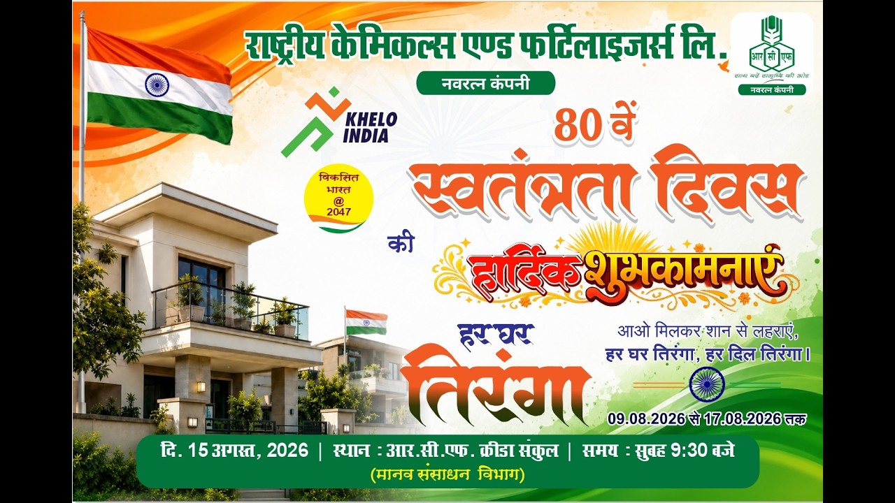 80th Independence Day Celebration 2026 AT RCF