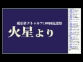 クトゥルフ「火星より」第一回