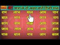 Two Letter Words In Hindi आ म त र क द अक षर व ल ह न द शब द Hindi Padna Seekhne ह न द म त र ए