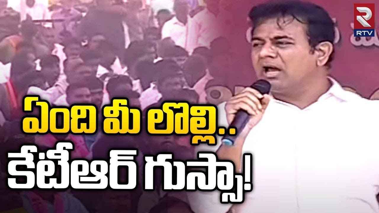 Minister KTR Angry On Party People | CM KCR | BRS | KTR Public Meeting At Nirmal | ఏంది మీ లొల్లి..!