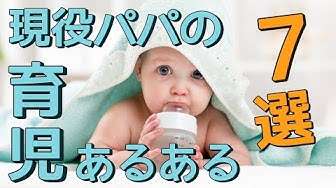 育児あるある Youtube