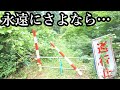 ここは通れない…！アレに襲われたくなければすぐに戻れ！[秋田県道279号 稲庭関口線]