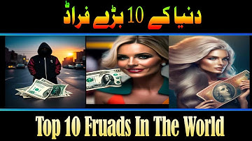 Exposing the Top 10 Frauds in the World: Unveiling Deceptive Schemes | @videosfunda