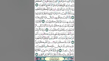 الجزء الحادي عشر من القرآن الكريم