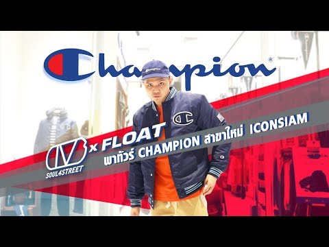 SOUL4STREET ON TOUR : Champion Thailand สาขาใหม่ล่าสุด ICON SIAM