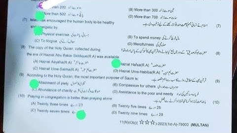 Solved mcqs 9th class islamiyat multan board (group 2) 2023