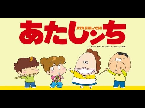 Atashin Chi EP 81 90 