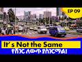 It’s Not the Same Anymore  - የሸገር ለውጥ ያስገርማል! MOSA ENTERTAINMENT