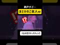 【まさかのご本人😱!!️✨】「丸の内サディスティック」をご本人達とセッションしてみたら歓声ヤバかった件wwwww
