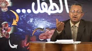 برنامج الرضاعة الطبيعية في الاسلام الحلقة الاولى تقديم دكتور حسين محبس حسن