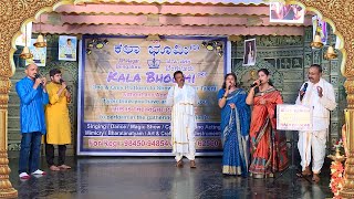 Kala Bhoomi Ee Samaya Raj Maya Song Elli Mareyaade by Seetharam T S &amp; Navodaya Nagaraj