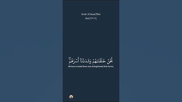 ما تيسر من سورة الانسان 🤲🏻