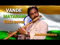 VANDE MATARAM#Flute Cover# Jabahar Mishra#lndependence Day special#