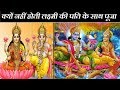 Diwali: क्यूँ लक्ष्मी के साथ गणेश की ही होती है पूजा, नहीं जानते होंगे आप | Laxmi-Ganesh pooja