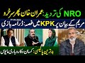 No NRO: Imran Khan Phir Kamiyab | Imran Riaz Khan Latest VLOG