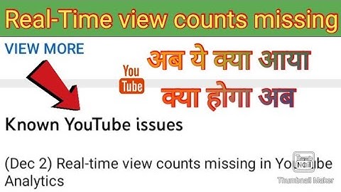 Real Time View Counts Missing In YouTube Analytics | Real Time View Count Missing | Golden lifeok