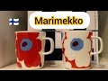 Новый год 2022! Обзор магазина Marimekko! Какая посуда и текстиль в Финляндии?  Шопинг, Подарки!