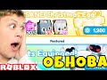 ДОНАТЕРСКОЕ ОБНОВЛЕНИЕ В СИМУЛЯТОРЕ ПИТОМЦА Х В РОБЛОКС! Roblox Pet Simulator X