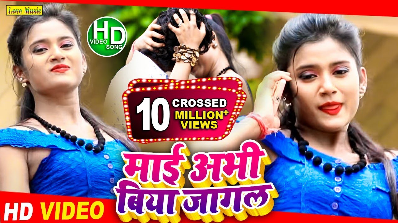 VIDEO      Maai Abhi Biya Jagal  Bhojpuri Latest Video Song 2020  Vinay Babua