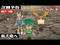 デジモンアドベンチャー： 第27話予告 「新大陸へ」