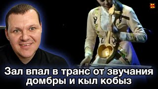 Реакция на | Домбыра и Кобыз Зазвучало на Корейском ТВ! Зал Впал в Транс | каштанов реакция