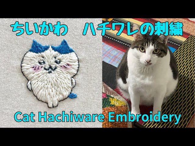飾れるにゃんこのおヒゲ刺し　刺繍枠　壁掛け　ハチワレ　8cm 飾れるにゃんこのおヒゲ刺し 刺繍枠 壁掛け ハチワレ 8cm 飾れる