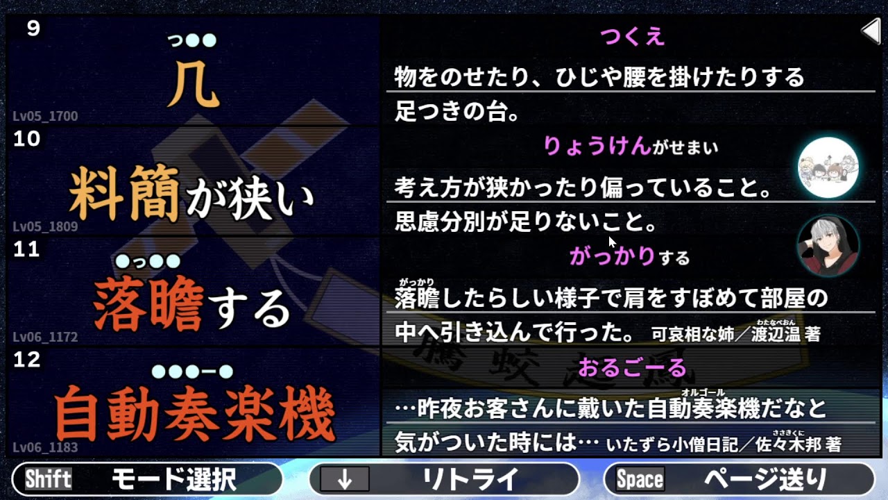 【漢字でGO！】やっていきます！！