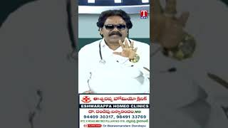 Psoriasis, Skin Diseases, Sinusitis Permanent Solution | Eshwarappa Homeo Clinic #tnews