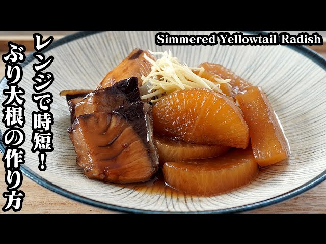 ぶり大根 フライパンde簡単ぶり大根 by harapecoci 【クックパッド】 簡単