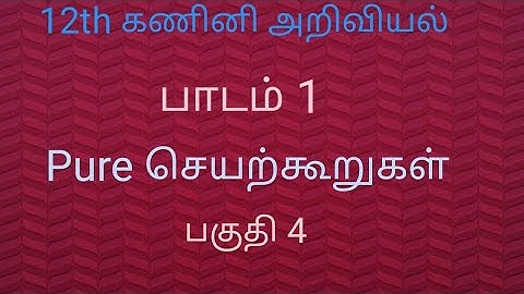 12th Computer Science | Tamil Medium | Chapter 1 | Pure Impure Function | Part 4