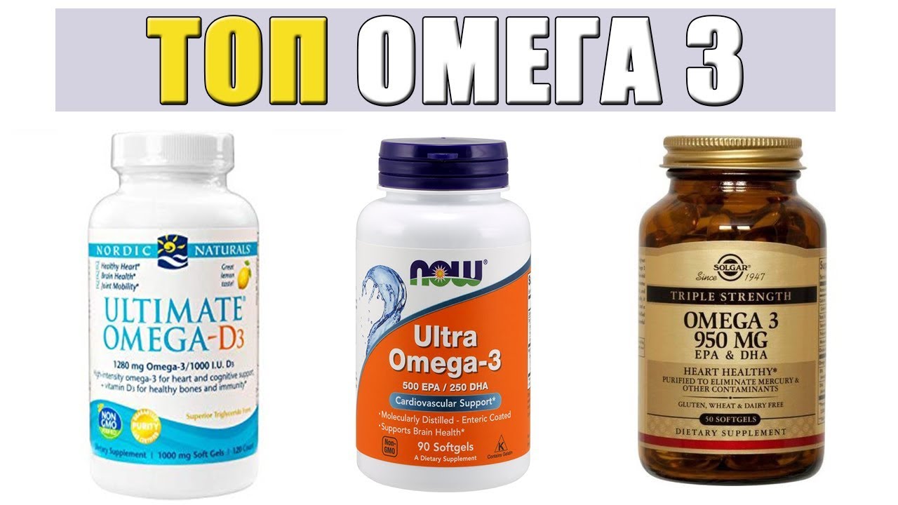 Хорошие omega 3. Витамин Ultra Omega. Омега 3 с Now Ultra 950. Омега 3 какие лучше купить. Omega-3 какой лучше.