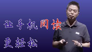 198｜严永亮：原来手机里的字体也“卧虎藏龙”？看好字是每个中国人骨子里的追求｜格致SELF