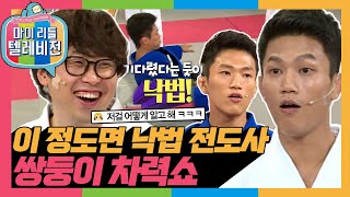 [마리텔1] 쌍둥이 유도 선수 조준호 조준현 허언증 대폭발💥 차에 치여도 살아남는다는 낙법 전수! 🚗 #조준호 #조준현 MBC161029방송