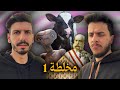 ماتأمنش عقلك 09 مخلطة ماتأمنش عقلك 09 مخلطة
