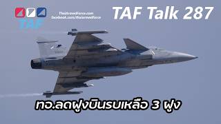 TAF Talk 287 - RTAF reduces main fighter squadrons to 3