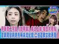 伊藤潤二宇宙《聰明鎮》串流上線!揭四大看點 昔喊開發耗時今稱未流紀錄!二伯道歉文掀矛盾｜TVBS話娛樂PODCAST@TVBSNEWS01