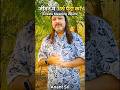 जीवन में अर्थ पैदा करें #anantsri #life #shorts