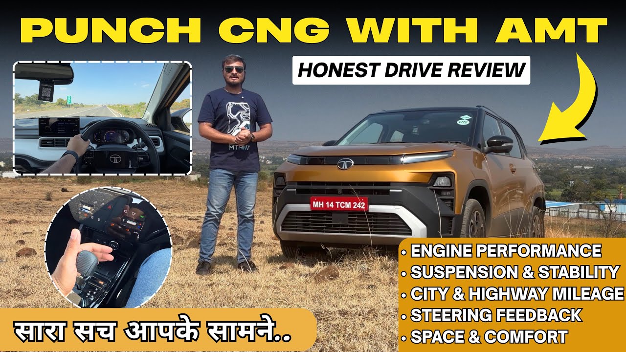 CNG के साथ AMT 😍|| TATA PUNCH CNG AMT FACELIFT 2026 || HONEST DRIVE REVIEW PUNCH AMT CNG 